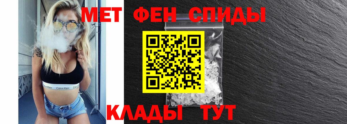 Амфетамин VHQ  Вход с VPN  АМФЕТАМИН  Славянск-на-Кубани 
