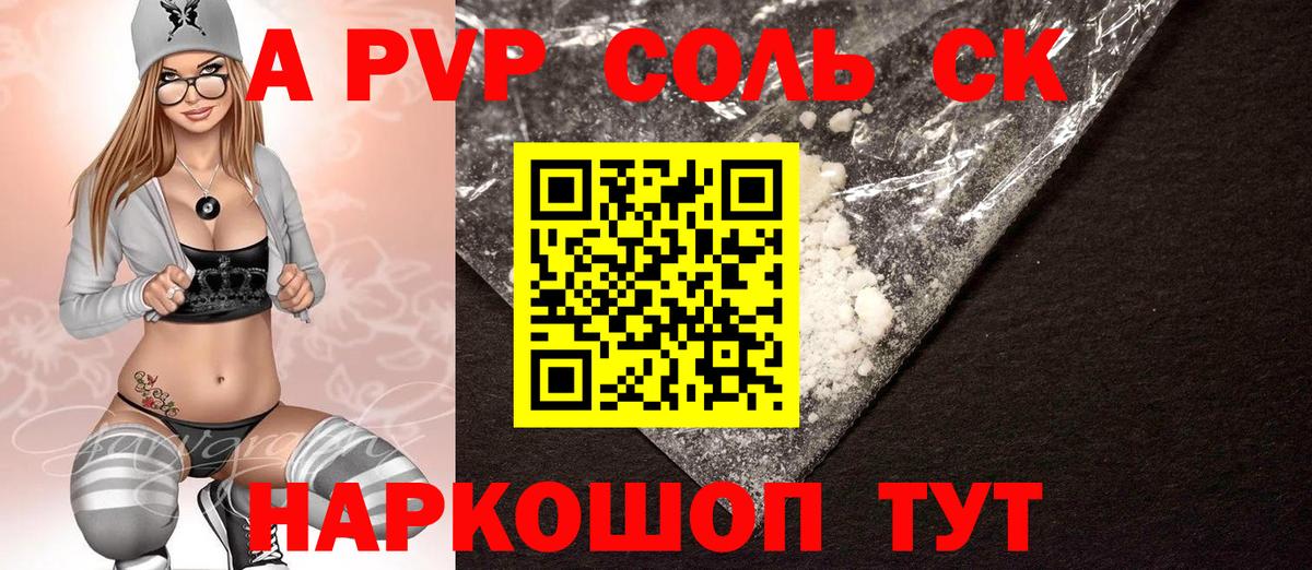Славянск-на-Кубани  A-PVP кристаллы  Alpha-PVP крисы CK  Alpha-PVP  Вход с VPN  Alfa_PVP VHQ 