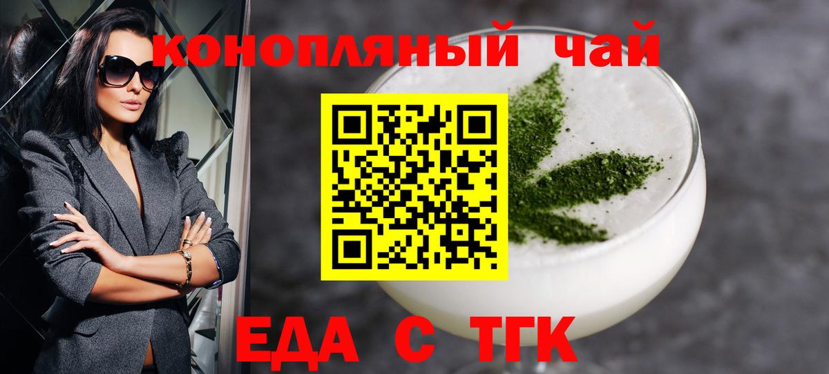 Славянск-на-Кубани  Cannafood марихуана  Вход с VPN 