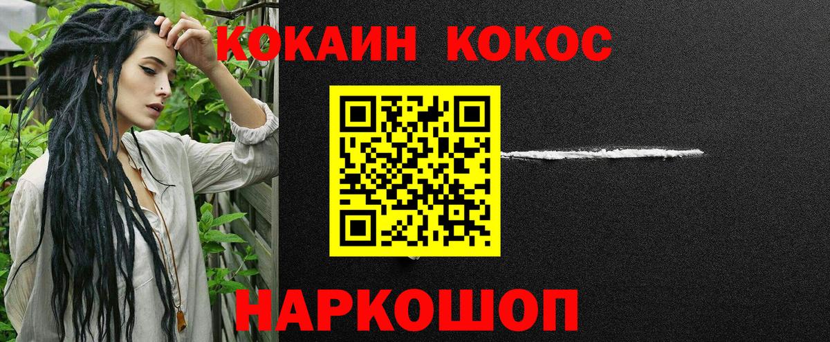 КОКАИН FishScale Славянск-на-Кубани