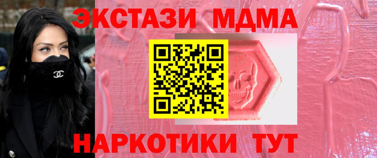 Славянск-на-Кубани  Ecstasy круглые  как найти закладки  Вход с VPN  ЭКСТАЗИ круглые  ЭКСТАЗИ 