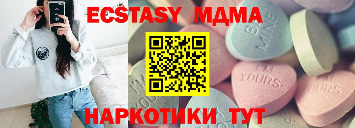 Экстази Cube Славянск-на-Кубани