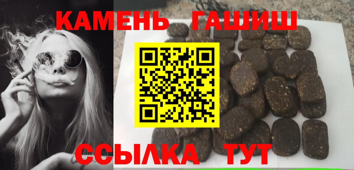 ГАШ гашик Славянск-на-Кубани