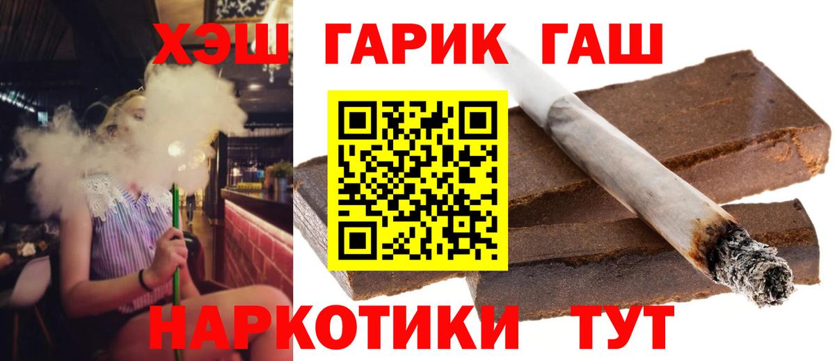 Славянск-на-Кубани  ГАШ индика сатива  Гашиш VHQ  купить наркоту  Вход с VPN 