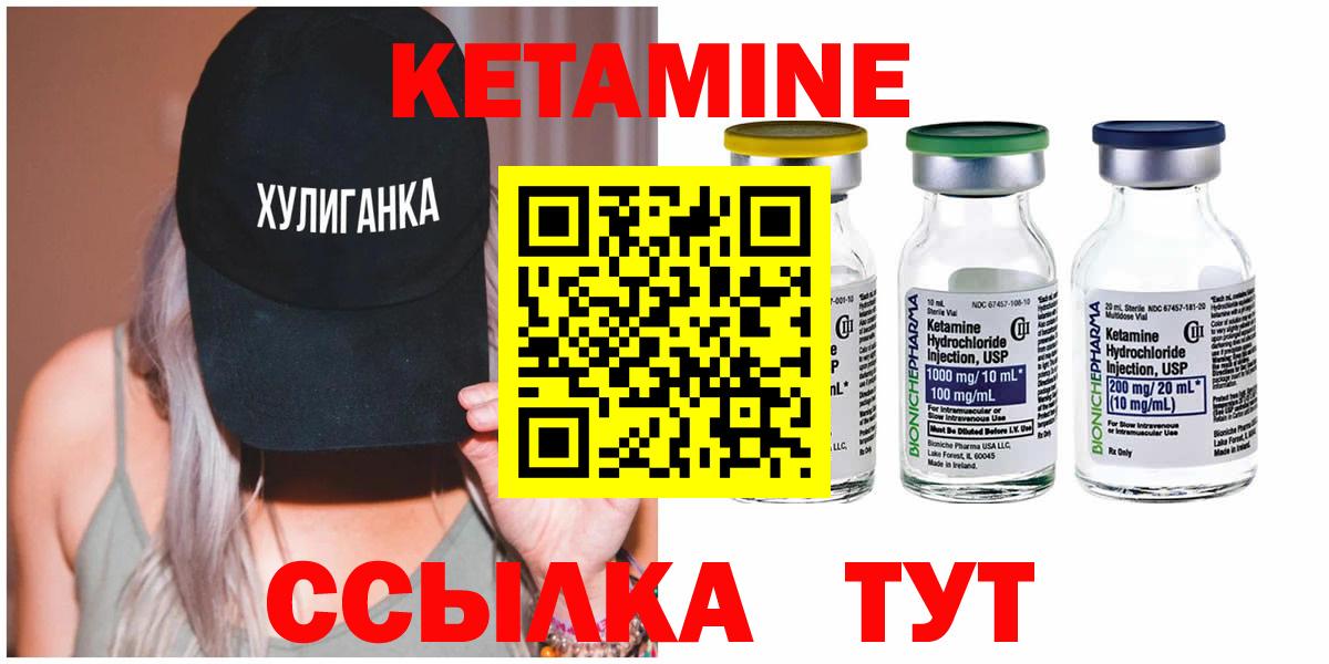 Кетамин VHQ Славянск-на-Кубани