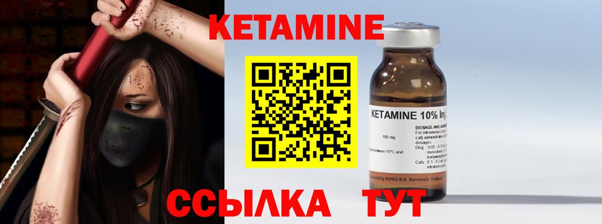 Кетамин ketamine  КЕТАМИН ketamine  Славянск-на-Кубани  гидра маркетплейс  Вход с VPN 