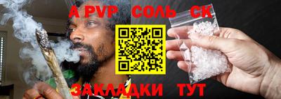 а пвп мука Новозыбков