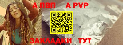 а пвп мука Новозыбков