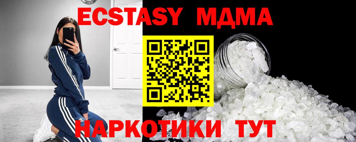 MDMA Molly Славянск-на-Кубани