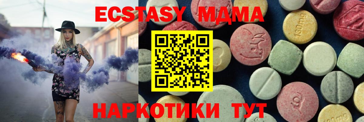 МДМА VHQ  МДМА  Славянск-на-Кубани  MDMA кристаллы  Вход с VPN 