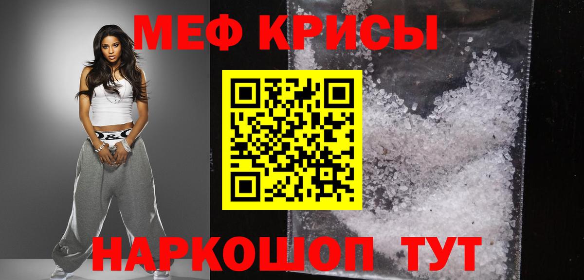Мефедрон мука Славянск-на-Кубани