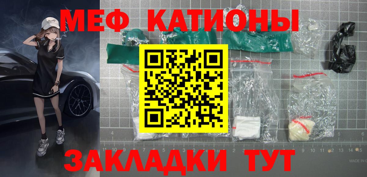 Славянск-на-Кубани  купить наркотики сайты  Мефедрон  Мефедрон мяу мяу  Вход с VPN  Меф мяу мяу 