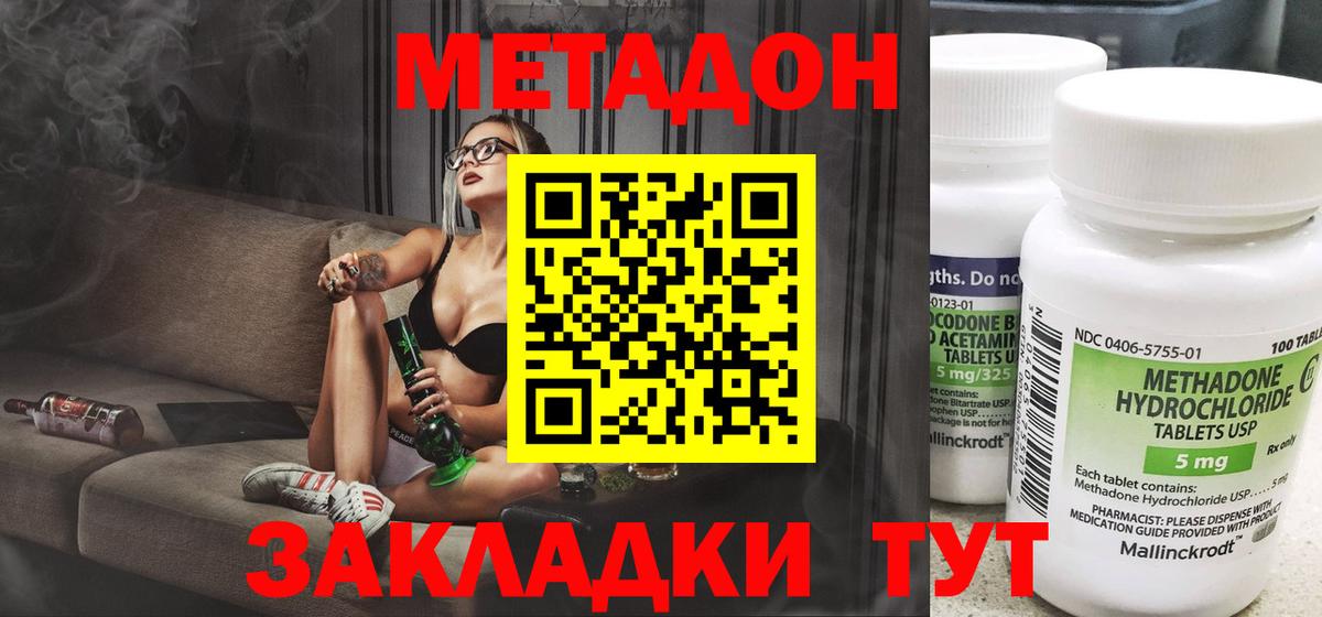 МЕТАДОН мёд  Вход с VPN  МЕТАДОН белоснежный  сайты даркнета Telegram  Славянск-на-Кубани 
