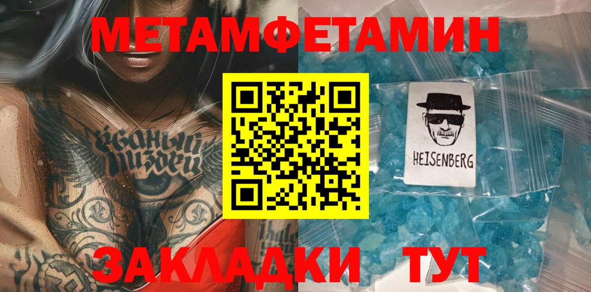 Первитин Декстрометамфетамин 99.9% Славянск-на-Кубани